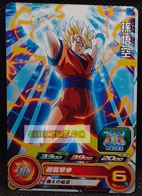 carte Super Dragon Ball Heroes Gumica Part 9 PCS9-01 (2019) bandai songoku sdbh promo cardamehdz point com mehdz atout