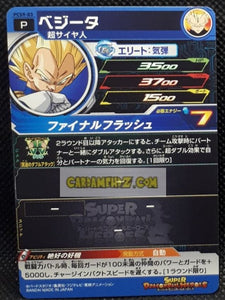 carte Super Dragon Ball Heroes Gumica Part 9 PCS9-03 (2019) bandai vegeta sdbh promo cardamehdz point com mehdz atout