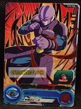 Charger l'image dans la galerie, Super Dragon Ball Heroes Gumica Part 9 PCS9-05 (2019)