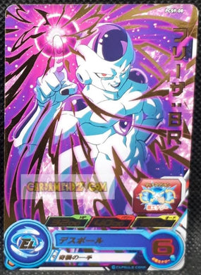carte Super Dragon Ball Heroes Gumica Part 9 PCS9-08 (2019) bandai freezer br sdbh promo cardamehdz point com mehdz atout