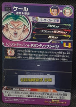 Charger l'image dans la galerie, carte Super Dragon Ball Heroes Part 6 SH6-42 (2017) bandai kale sdbh ultra rare prisme foil holo cardamehdz point com mehdz atout