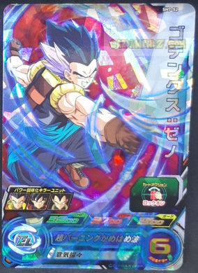 carte Super Dragon Ball Heroes Part 7 SH7-52 (2017) bandai gotenks sdbh sr prisme foil holo cardamehdz point com