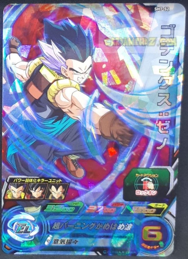 carte Super Dragon Ball Heroes Part 7 SH7-52 (2017) bandai gotenks sdbh sr prisme foil holo cardamehdz point com