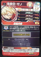 Charger l&#39;image dans la galerie, carte Super Dragon Ball Heroes Part 7 SH7-52 (2017) bandai son goku xeno sdbh super rare prisme foil holo cardamehdz point com mehdz atout