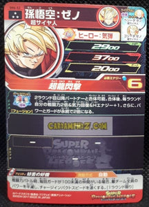 carte Super Dragon Ball Heroes Part 7 SH7-52 (2017) bandai son goku xeno sdbh super rare prisme foil holo cardamehdz point com mehdz atout
