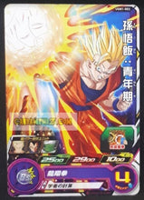 Charger l&#39;image dans la galerie, carte Super Dragon Ball Heroes UGM ultra god mission part 1 UGM1-003 (2022) bandai songohan sdbh cardamehdz point com