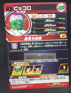 carte Super Dragon Ball Heroes UGM ultra god mission part 1 UGM1-005 (2022) piccolo bandai sdbh cardamehdz point com