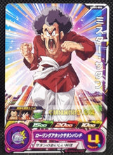 Charger l&#39;image dans la galerie, carte Super Dragon Ball Heroes UGM ultra god mission part 1 UGM1-006 (2022) bandai hercules sdbh cardamehdz point com