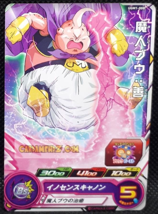 carte Super Dragon Ball Heroes UGM ultra god mission part 1 UGM1-008 (2022) bandai boubou sdbh cardamehdz point com mehdz atout