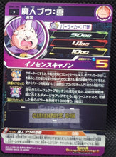 Charger l&#39;image dans la galerie, carte Super Dragon Ball Heroes UGM ultra god mission part 1 UGM1-008 (2022) bandai boubou sdbh cardamehdz point com mehdz atout