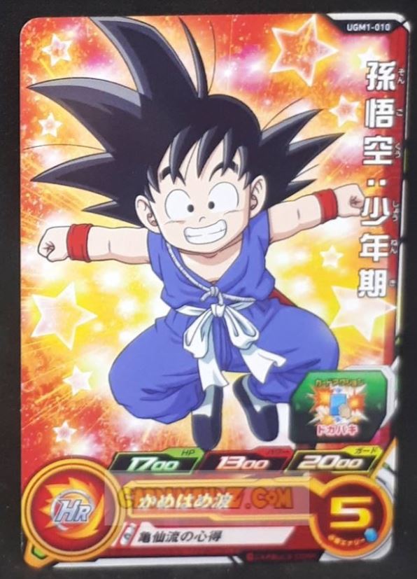 carte Super Dragon Ball Heroes UGM ultra god mission part 1 UGM1-010 (2022) songoku enfant bandai sdbh cardamehdz point com