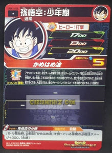 carte Super Dragon Ball Heroes UGM ultra god mission part 1 UGM1-010 (2022) songoku enfant bandai sdbh cardamehdz point com