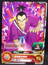 Charger l&#39;image dans la galerie, carte Super Dragon Ball Heroes UGM ultra god mission part 1 UGM1-011 (2022) bandai murasaki sdbh cardamehdz point com