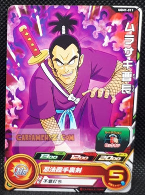 carte Super Dragon Ball Heroes UGM ultra god mission part 1 UGM1-011 (2022) bandai murasaki sdbh cardamehdz point com