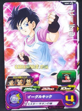 Charger l&#39;image dans la galerie, carte Super Dragon Ball Heroes UGM ultra god mission part 1 UGM1-018 (2022) videl bandai sdbh cardamehdz point com