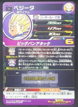 Charger l&#39;image dans la galerie, carte Super Dragon Ball Heroes UGM ultra god mission part 1 UGM1-019 (2022) vegeta bandai sdbh cardamehdz point com