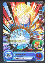 Charger l&#39;image dans la galerie, Super Dragon Ball Heroes UGM ultra god mission part 1 UGM1-023 (2022)