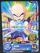 Charger l&#39;image dans la galerie, carte Super Dragon Ball Heroes UGM ultra god mission part 1 UGM1-024 (2022) krilin bandai sdbh cardamehdz point com