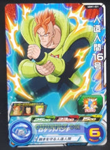 Charger l&#39;image dans la galerie, carte Super Dragon Ball Heroes UGM ultra god mission part 1 UGM1-031 (2022) cyborg 16 bandai sdbh cardamehdz point com