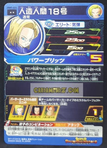 carte Super Dragon Ball Heroes UGM ultra god mission part 1 UGM1-033 (2022) android 18 bandai sdbh cardamehdz point com