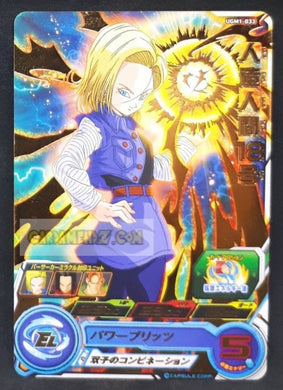 carte Super Dragon Ball Heroes UGM ultra god mission part 1 UGM1-033 (2022) android 18 bandai sdbh cardamehdz point com