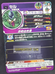 carte Super Dragon Ball Heroes UGM ultra god mission part 1 UGM1-035 (2022) cell bandai sdbh cardamehdz point com