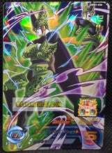 Charger l&#39;image dans la galerie, carte Super Dragon Ball Heroes UGM ultra god mission part 1 UGM1-036 (2022) bandai cell sdbh super rare prisme foil holo cardamehdz point com mehdz atout