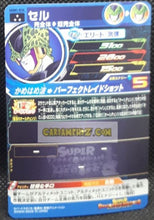 Charger l&#39;image dans la galerie, carte Super Dragon Ball Heroes UGM ultra god mission part 1 UGM1-036 (2022) bandai cell sdbh super rare prisme foil holo cardamehdz point com mehdz atout