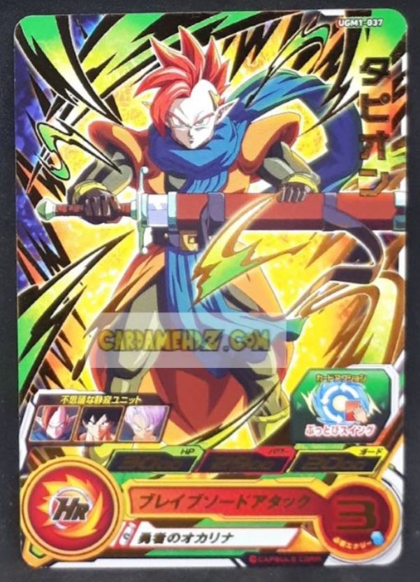 carte Super Dragon Ball Heroes UGM ultra god mission part 1 UGM1-037 (2022) tapion bandai sdbh cardamehdz point com