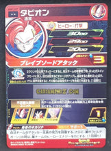 Charger l&#39;image dans la galerie, carte Super Dragon Ball Heroes UGM ultra god mission part 1 UGM1-037 (2022) tapion bandai sdbh cardamehdz point com