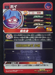 carte Super Dragon Ball Heroes UGM ultra god mission part 1 UGM1-039 (2022) hoi bandai sdbh cardamehdz point com