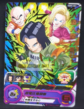 Charger l&#39;image dans la galerie, carte Super Dragon Ball Heroes UGM ultra god mission part 1 UGM1-041 (2022) android 17 bandai sdbh cardamehdz point com