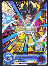 Charger l&#39;image dans la galerie, carte Super Dragon Ball Heroes UGM ultra god mission part 1 UGM1-043 (2022) songoku gt bandai sdbh cardamehdz point com