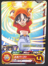 Charger l&#39;image dans la galerie, carte Super Dragon Ball Heroes UGM ultra god mission part 1 UGM1-046 (2022) bandai pan sdbh cardamehdz point com verso