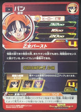 Charger l&#39;image dans la galerie, carte Super Dragon Ball Heroes UGM ultra god mission part 1 UGM1-046 (2022) bandai pan sdbh cardamehdz point com verso