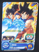 Charger l&#39;image dans la galerie, carte Super Dragon Ball Heroes UGM ultra god mission part 1 UGM1-049 (2022) bandai songoku &amp; yamcha sdbh cardamehdz point com