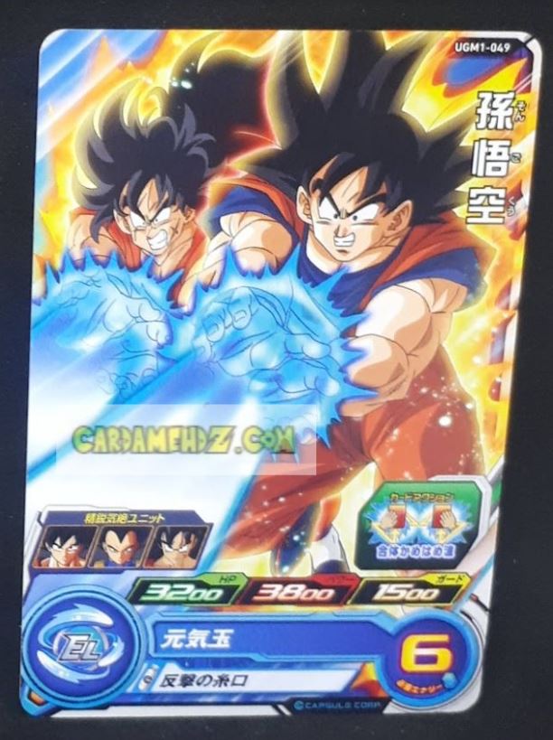 carte Super Dragon Ball Heroes UGM ultra god mission part 1 UGM1-049 (2022) bandai songoku & yamcha sdbh cardamehdz point com