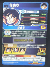 Charger l&#39;image dans la galerie, carte Super Dragon Ball Heroes UGM ultra god mission part 1 UGM1-049 (2022) bandai songoku &amp; yamcha sdbh cardamehdz point com