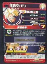 Charger l&#39;image dans la galerie, carte Super Dragon Ball Heroes UGM ultra god mission part 1 UGM1-051 (2022) pan xeno bandai sdbh cardamehdz point com