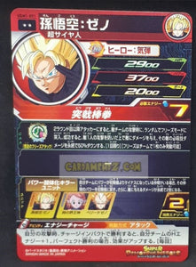 carte Super Dragon Ball Heroes UGM ultra god mission part 1 UGM1-051 (2022) pan xeno bandai sdbh cardamehdz point com