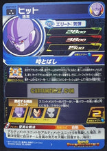 Charger l&#39;image dans la galerie, carte Super Dragon Ball Heroes UGM ultra god mission part 1 UGM1-052 (2022) bandai hit sdbh prisme foil holo cardamehdz point com