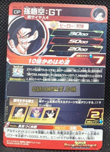 Charger l&#39;image dans la galerie, carte Super Dragon Ball Heroes UGM ultra god mission part 1 UGM1-CP5 (2022) bandai songoku sdbh campaign card prisme foil holo cardamehdz point com mehdz atout