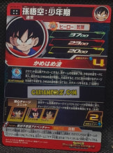 Charger l'image dans la galerie, carte Super Dragon Ball Heroes Univers Missions Part 10 UM10-012 (2019) Bandai songoku sdbh ultra rare prisme foil holo cardamehdz point com mehdz atout