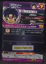 Charger l&#39;image dans la galerie, carte Super Dragon Ball Heroes Univers Missions Part 10 UM10-023 (2019) Bandai broly sdbh rare cardamehdz point com mehdz atout