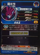 Charger l'image dans la galerie, carte Super Dragon Ball Heroes Univers Missions Part 10 UM10-043 (2019) Bandai mira sdbh ultra rare prisme foil holo cardamehdz point com mehdz atout