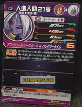 Charger l'image dans la galerie, carte Super Dragon Ball Heroes Univers Missions Part 10 UM10-CP8 (2019) Bandai android 21 sdbh campaign card prisme foil holo cardamehdz point com mehdz atout