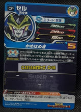 Charger l'image dans la galerie, carte Super Dragon Ball Heroes Univers Missions Part 11 UM111-GCP4 (2019) Bandai songoku &amp; cell sdbh campgain card cardamehdz point com mehdz atout