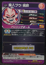 Charger l'image dans la galerie, carte Super Dragon Ball Heroes Univers Missions Part 11 UM111-GCP6 (2019) Bandai songoku &amp; majin bou sdbh campaign card prisme foil holo cardamehdz point com mehdz atout
