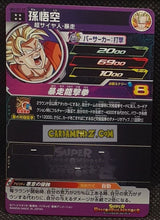 Charger l'image dans la galerie, carte Super Dragon Ball Heroes Univers Missions Part 11 UM2-031 CP (2019) Bandai gogeta sdbh ultra rare prisme foil holo cardamehdz point com mehdz atout