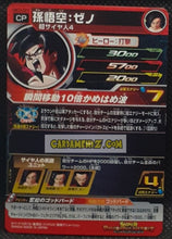 Charger l'image dans la galerie, carte Super Dragon Ball Heroes Univers Missions Part 12 UM12-CP1 (2020) Bandai songoku sdbh campaign card prisme foil holo cardamehdz point com mehdz atout
